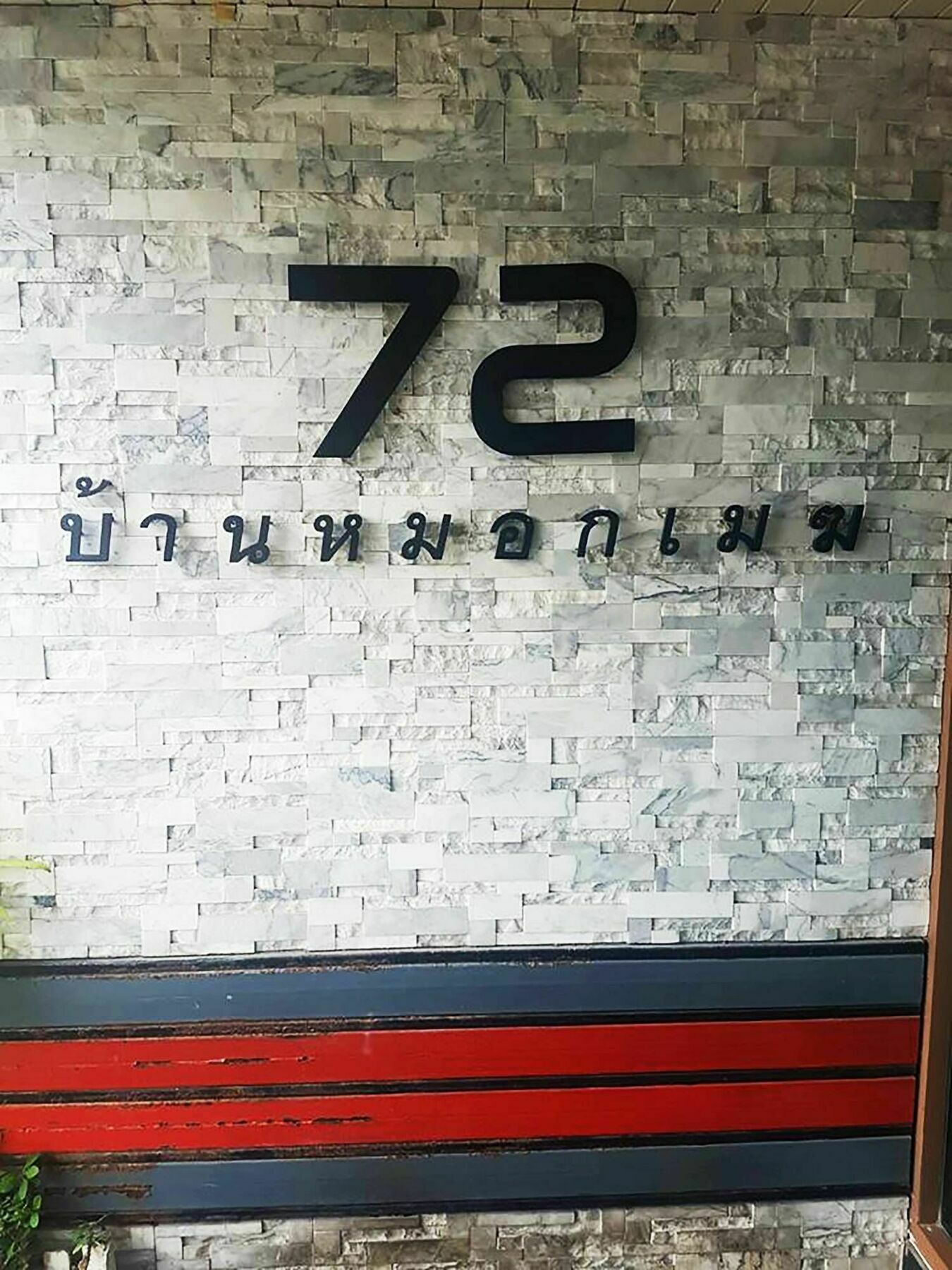 Mok Mek 72 Hotel Bangkok Exterior photo